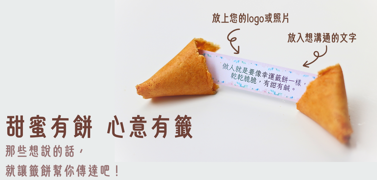 凱倫小姐幸運籤餅 _1300 x 620 像素_ _4_.png 凱倫小姐幸運籤餅 _1300 x 620 像素_ _4_.png