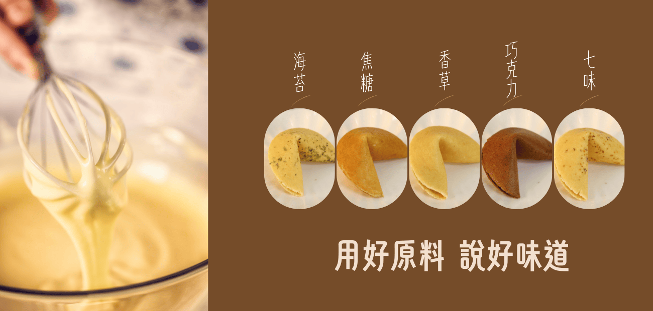 凱倫小姐幸運籤餅 _1300 x 620 像素_ _1_.png 凱倫小姐幸運籤餅 _1300 x 620 像素_ _1_.png