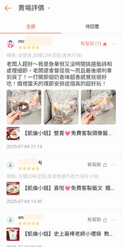 凱倫小姐幸運籤餅顧客好評