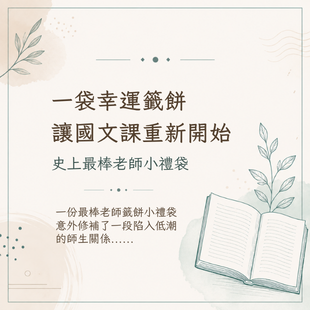 師生關係