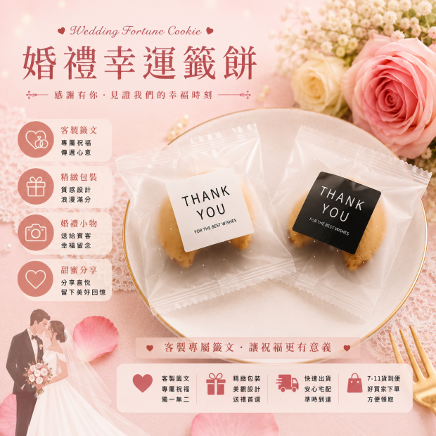 簡約風婚禮小物