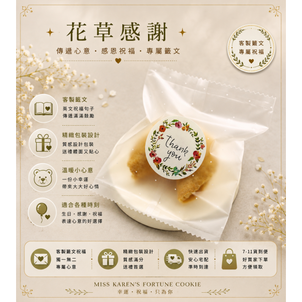 浪漫愛情小物