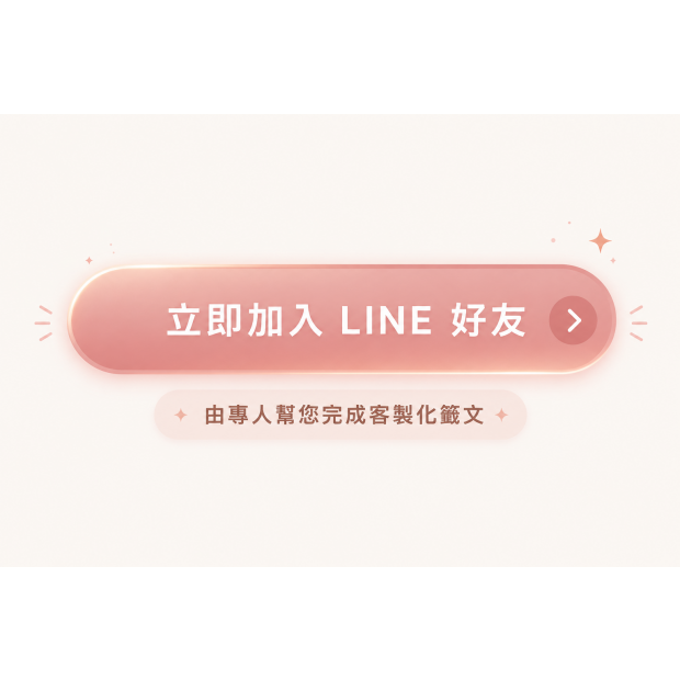 客製化幸運籤餅專人客服
