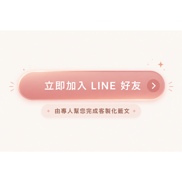 客製化幸運籤餅專人客服
